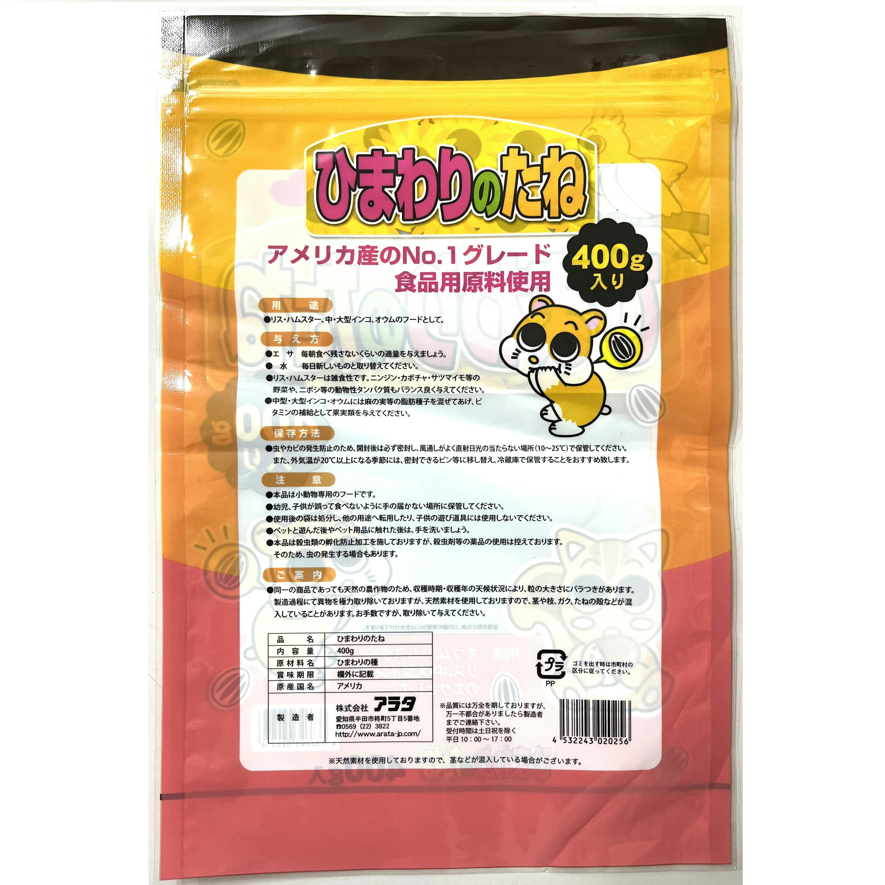 アラタ ひまわりのたね４００ｇ 4532243020256【別送品】 | ペット用品