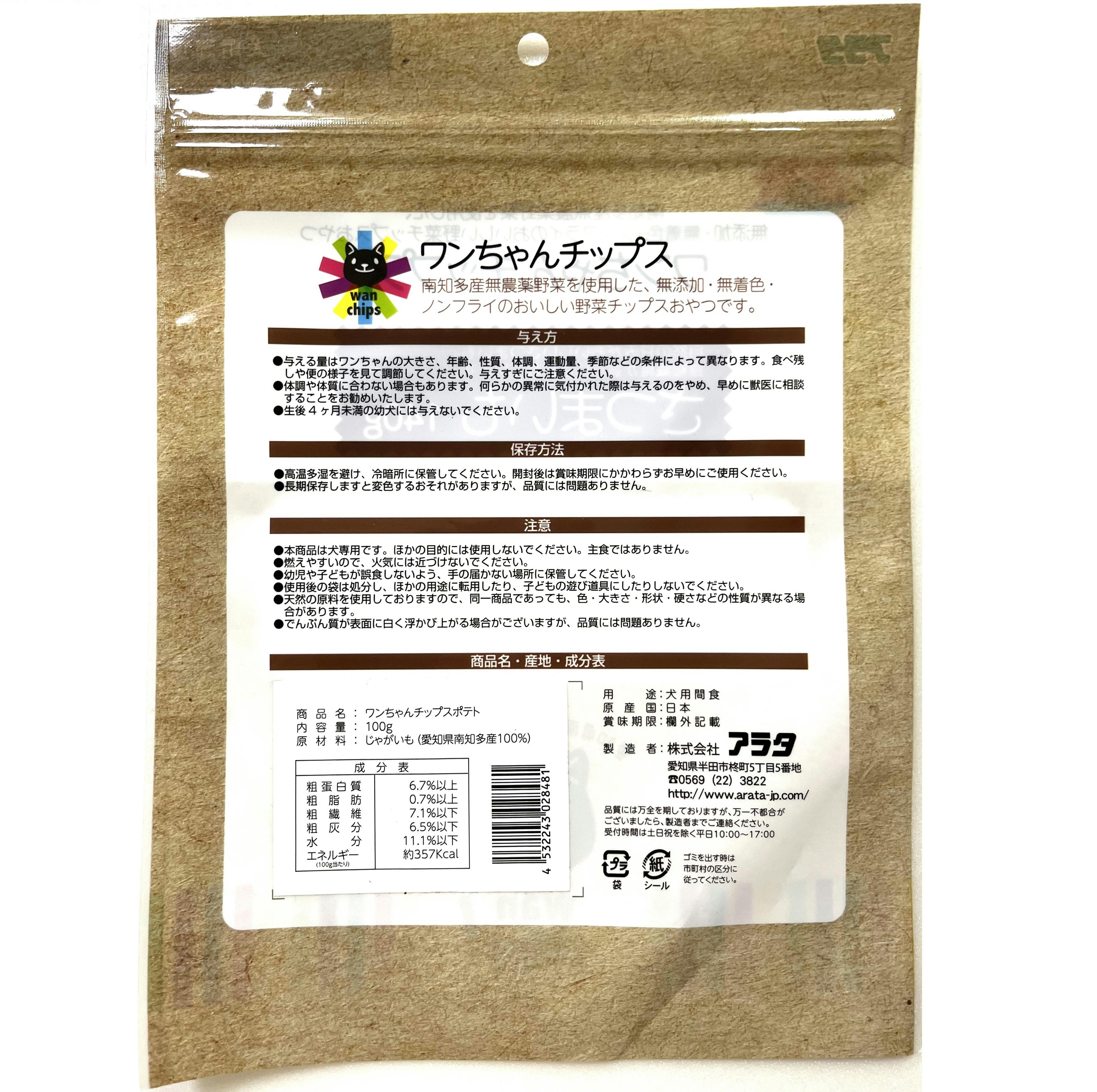 アラタ ワンちゃんチップスポテト100g 4532243028481【別送品