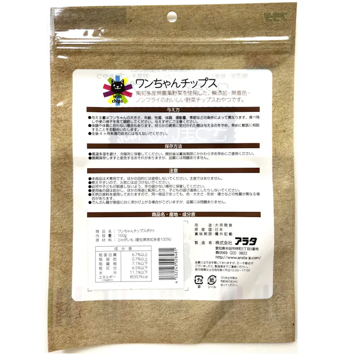 アラタ ワンちゃんチップスポテト100g 4532243028481【別送品】