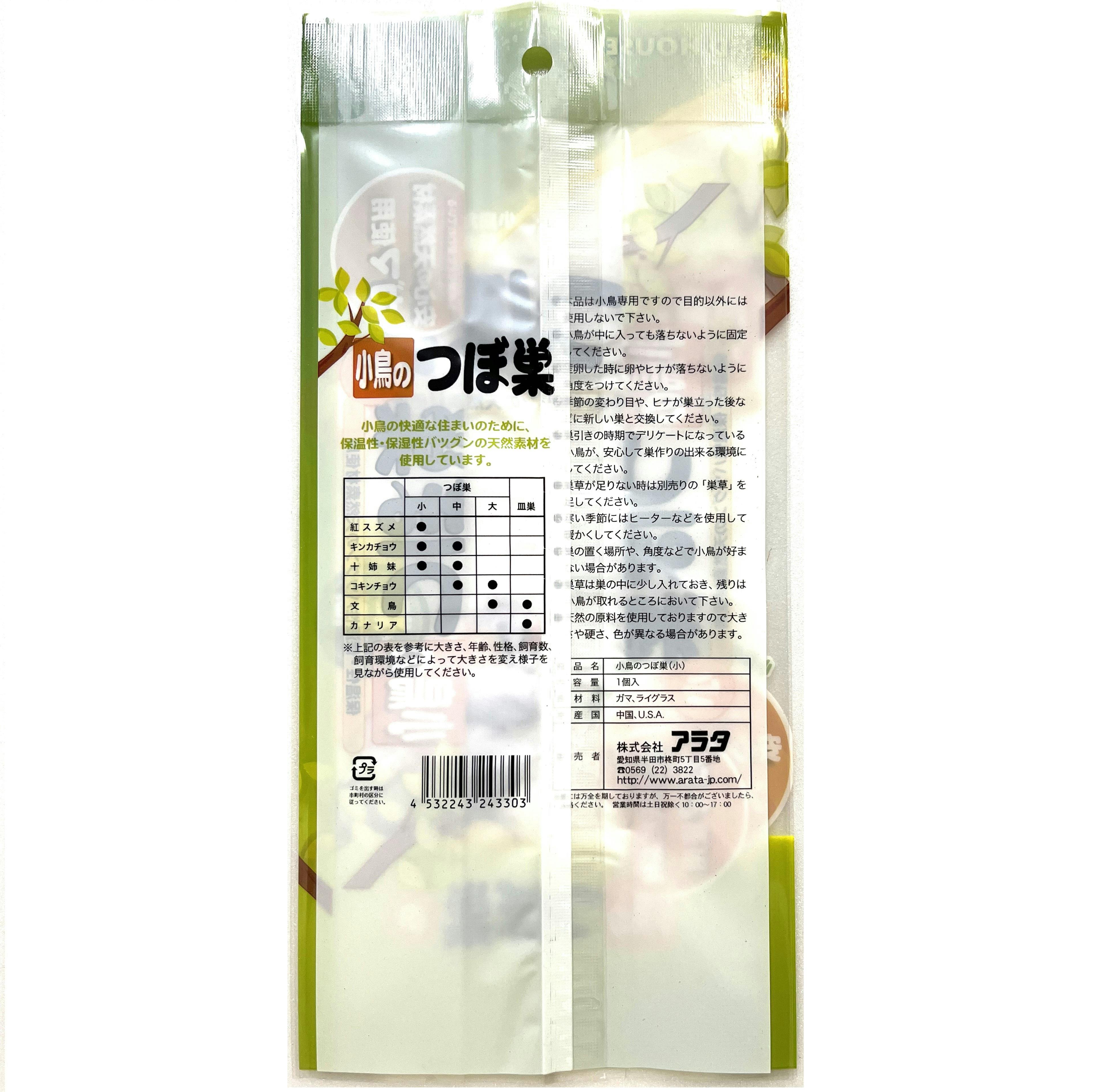 小鳥の巣の電tw16 小鳥の巣の電tw16 小鳥の巣の電tw16