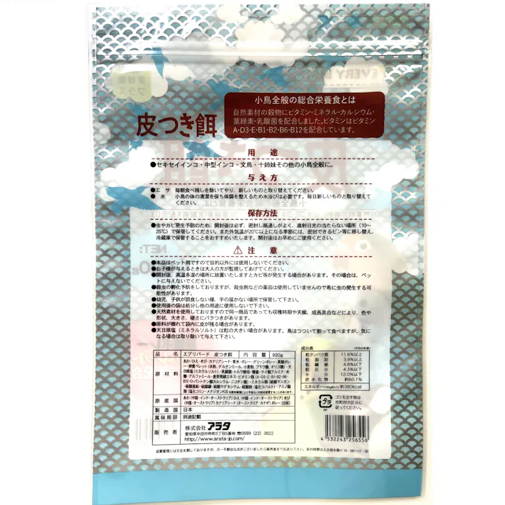 エブリバード 皮付き餌920g 小鳥フード 総合栄養食 ミックスフード 2830402001【別送品】