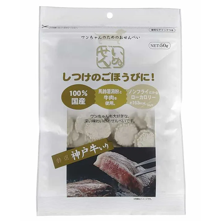 いぬせん 神戸牛入り50g 犬おやつ 犬せんべい 神戸牛 2830024001【別送品】