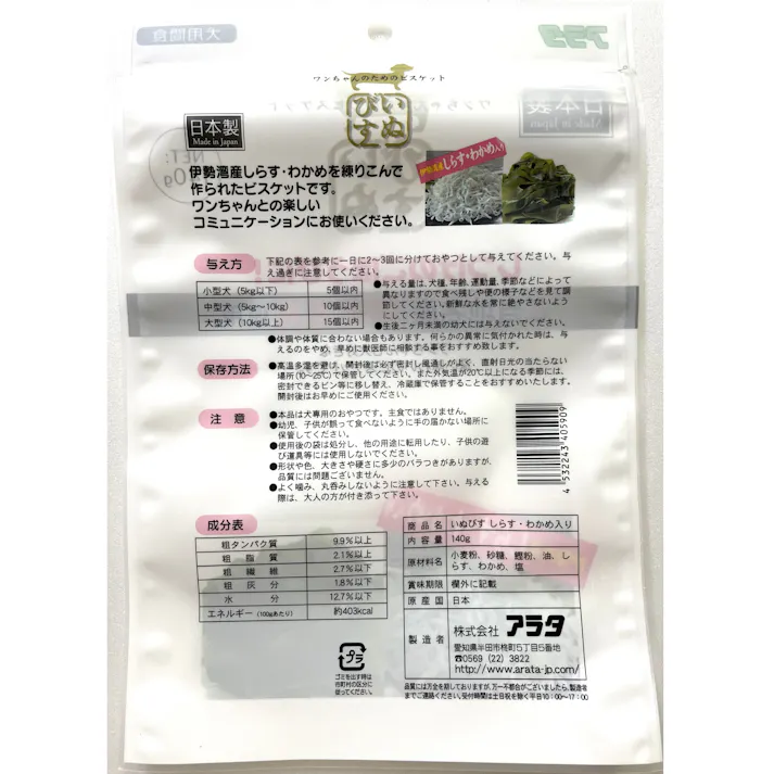 アラタ 犬用間食 いぬびす 伊勢湾産しらす・わかめ入り140g 4532243405909【別送品】