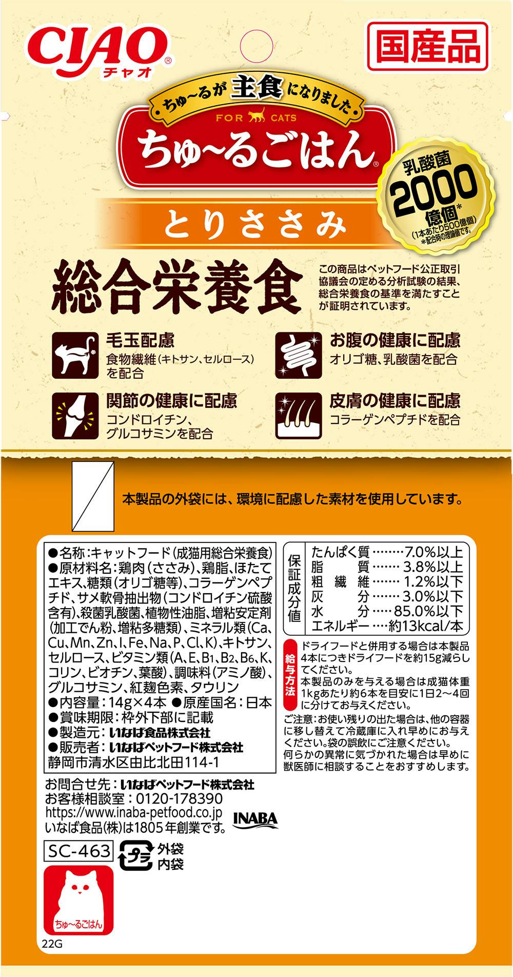 achamama様 専用、4点 いなば ちゅーる 55本入 アヲハタ 55ジャム 12