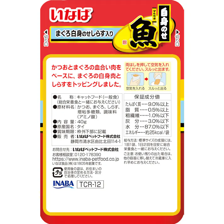 いなば マルウオ白身のせパウチ まぐろ白身のせしらす入り 40g パウチ 食いつき トッピング 3751979001【別送品】