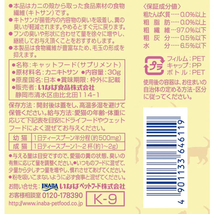 いなば CIAO K-9ビューティフン ミニボトル 30g チャオ 国産 4901133646119 3750093001【別送品】