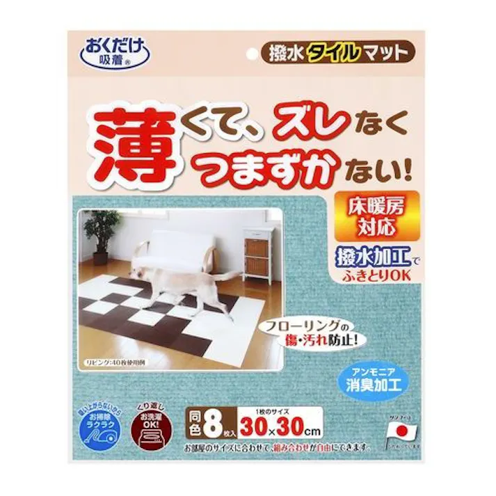 サンコー おくだけ吸着 撥水タイルマット8枚入 MN 4973381134939【別送品】
