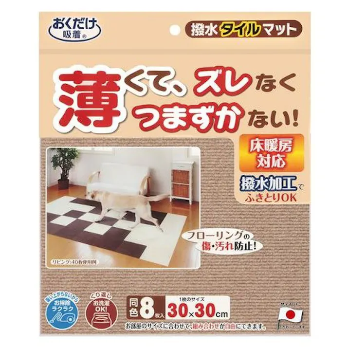 サンコー おくだけ吸着 撥水タイルマット8枚入BE 4973381164387【別送品】