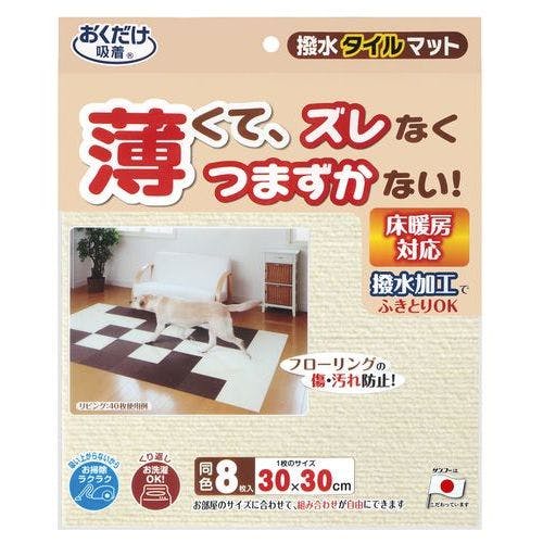 サンコー おくだけ吸着 撥水タイルマット8枚入IV 4973381164646 マット・カーペット・保護シート サンコー おくだけ吸着 撥水タイルマット8枚入IV 4973381164646 マット・カーペット・保護シート