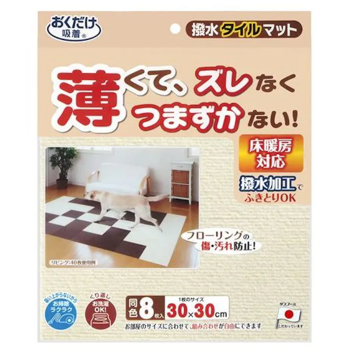 サンコー おくだけ吸着 撥水タイルマット8枚入IV 4973381164646【別送品】
