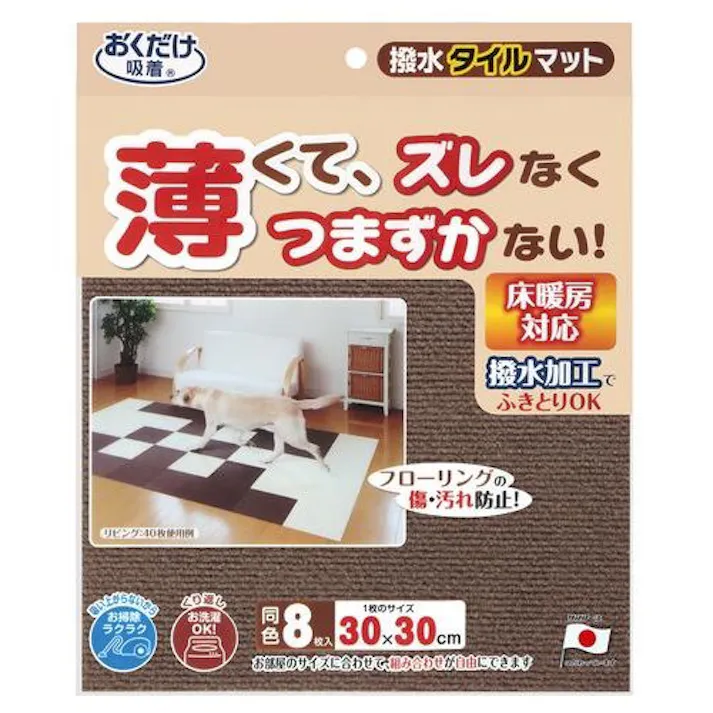 サンコー おくだけ吸着 撥水タイルマット8枚入BR 4973381164653【別送品】