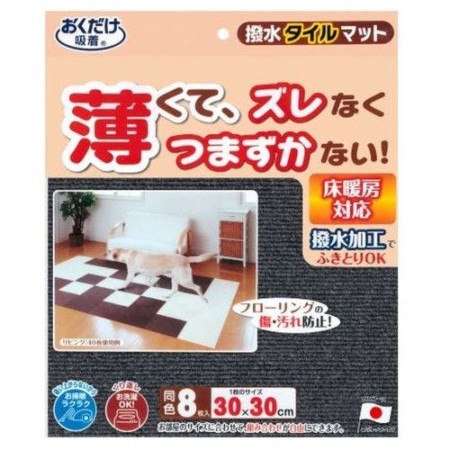 サンコー おくだけ吸着 撥水タイルマット8枚入DY 4973381164875 マット・カーペット・保護シート サンコー おくだけ吸着 撥水タイルマット8枚入DY 4973381164875 マット・カーペット・保護シート