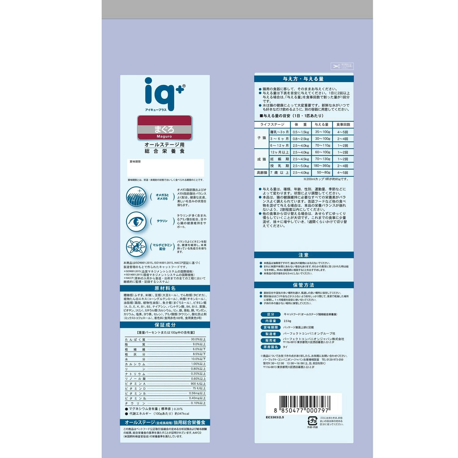 キャットフード riu プリスクリプション・ダイエット 猫用 メタボリックス 500g