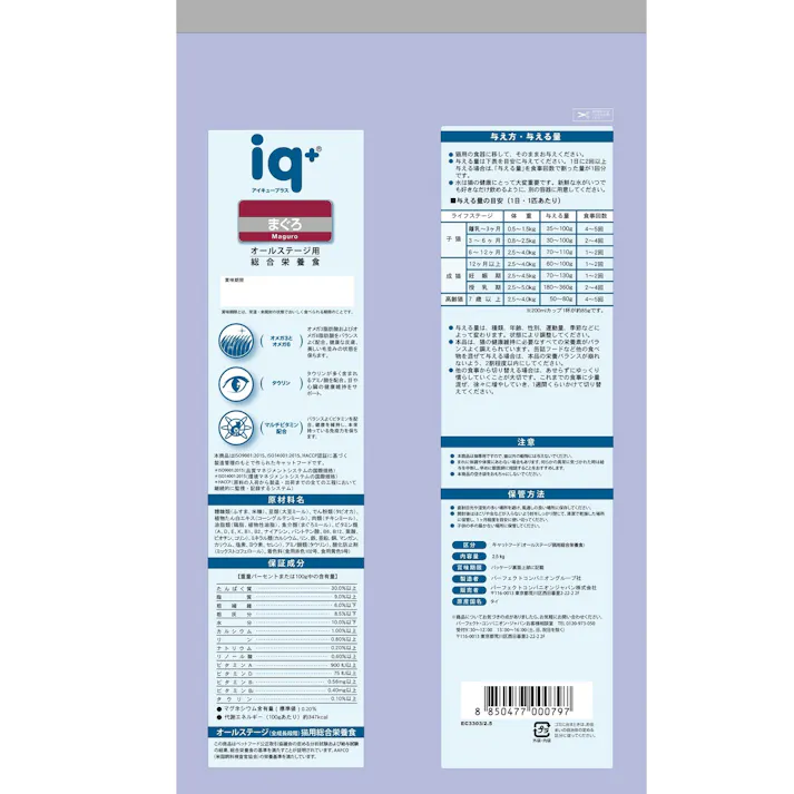 iq+ 猫ドライまぐろ2.5Kg 猫ドライフード 総合栄養食 全猫種 8570008001【別送品】