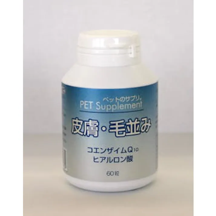 バイオ ペットのサプリ。皮膚・毛並み60粒 4988477141739【別送品】