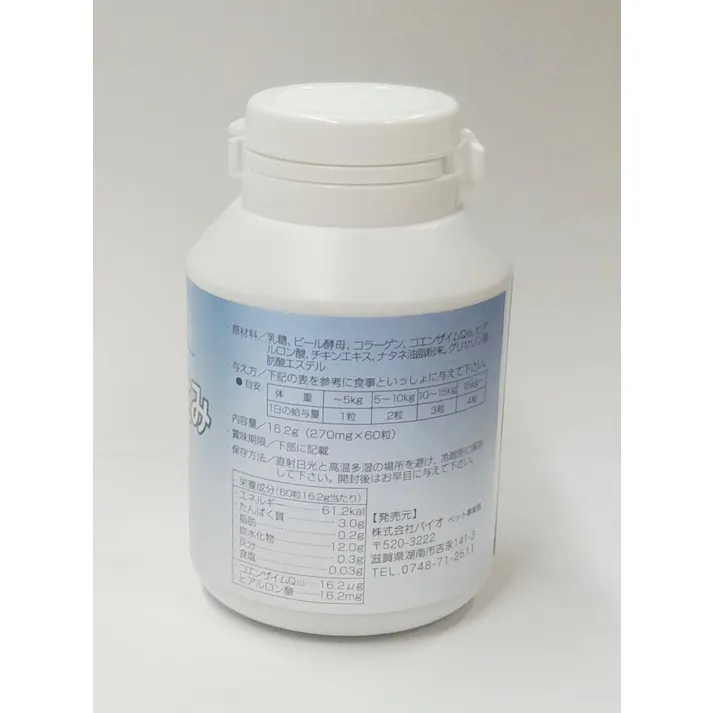 バイオ ペットのサプリ。皮膚・毛並み60粒 4988477141739【別送品】