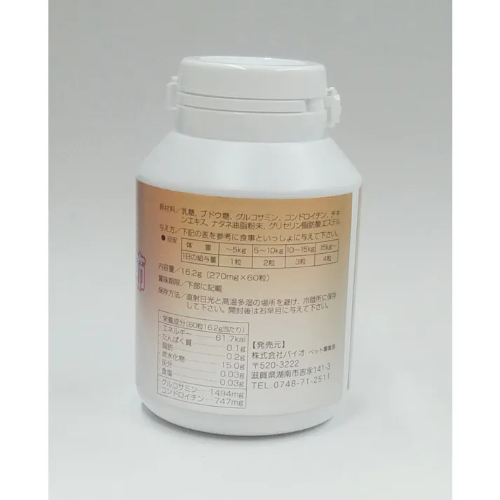 バイオ ペットのサプリ。骨・腰・関節60粒 4988477141753【別送品】