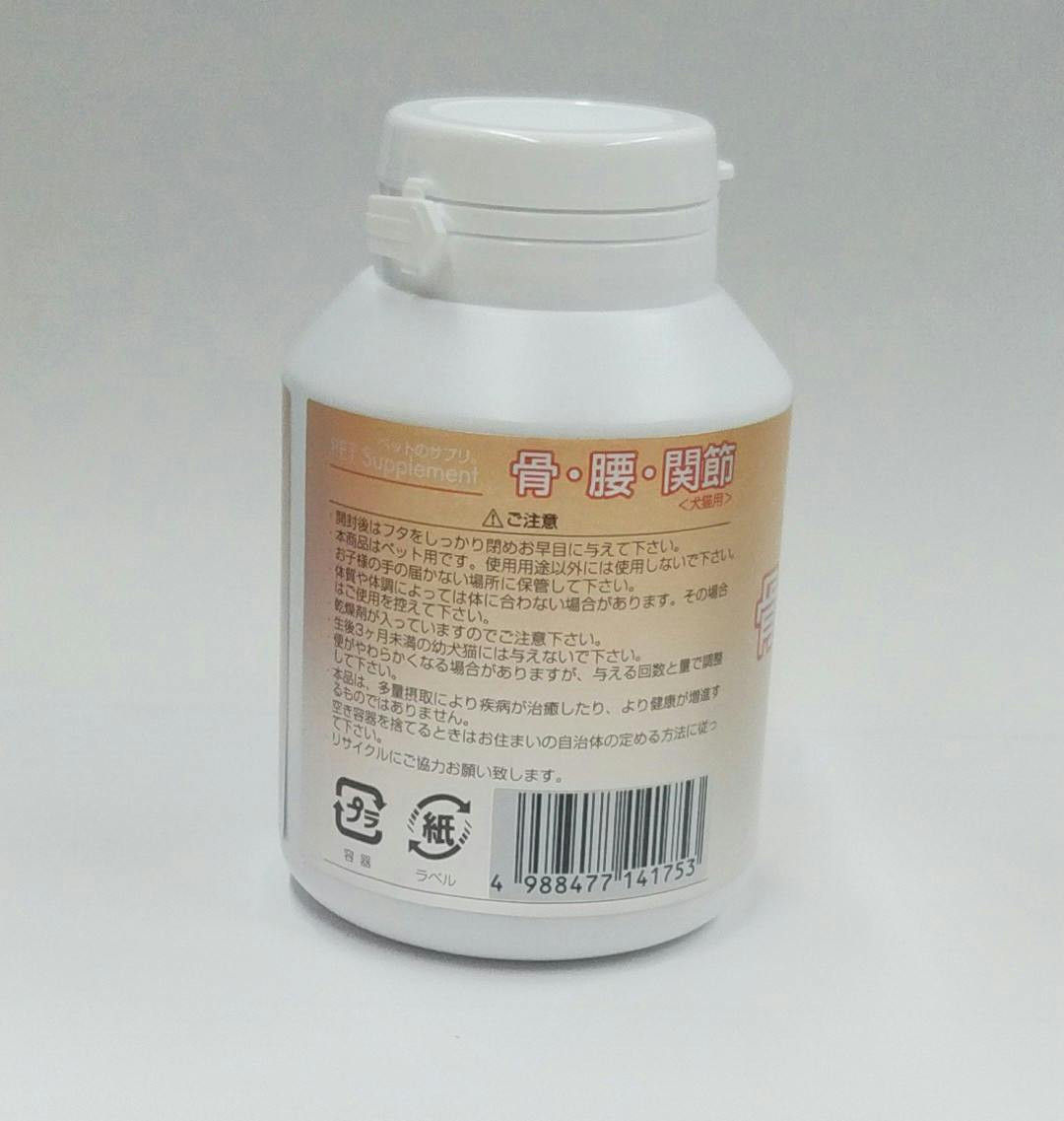 バイオ ペットのサプリ。骨・腰・関節60粒 4988477141753【別送