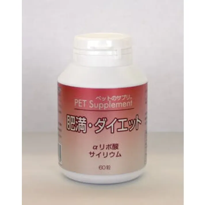 バイオ ペットのサプリ。肥満・ダイエット60粒 4988477141760【別送品】