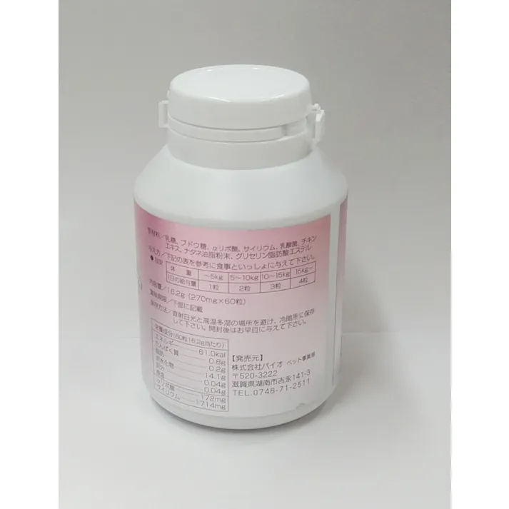 バイオ ペットのサプリ。肥満・ダイエット60粒 4988477141760【別送品】