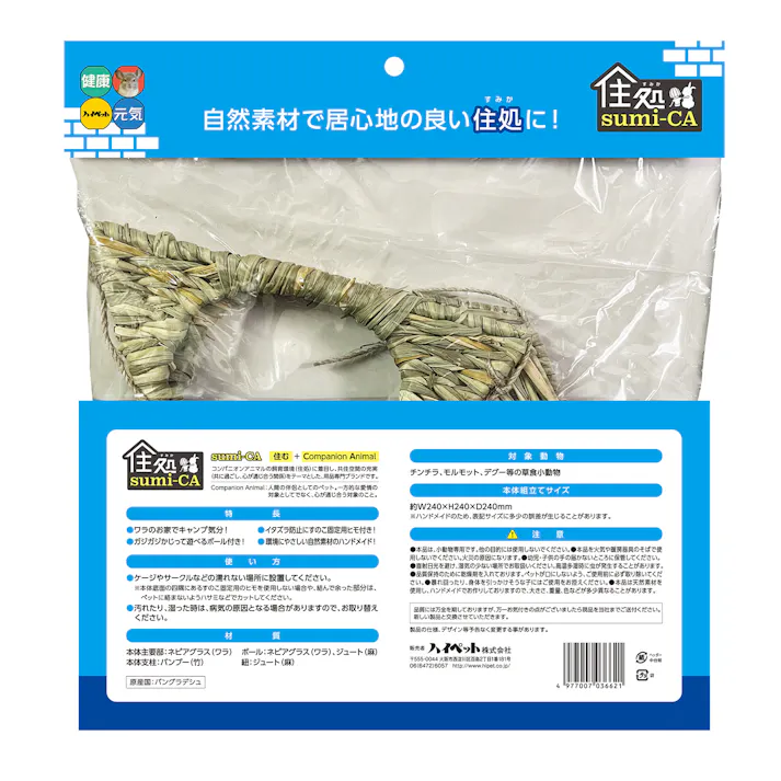 ハイペット 住処sumi-CA テントハウスSサイズ 4977007036621【別送品】