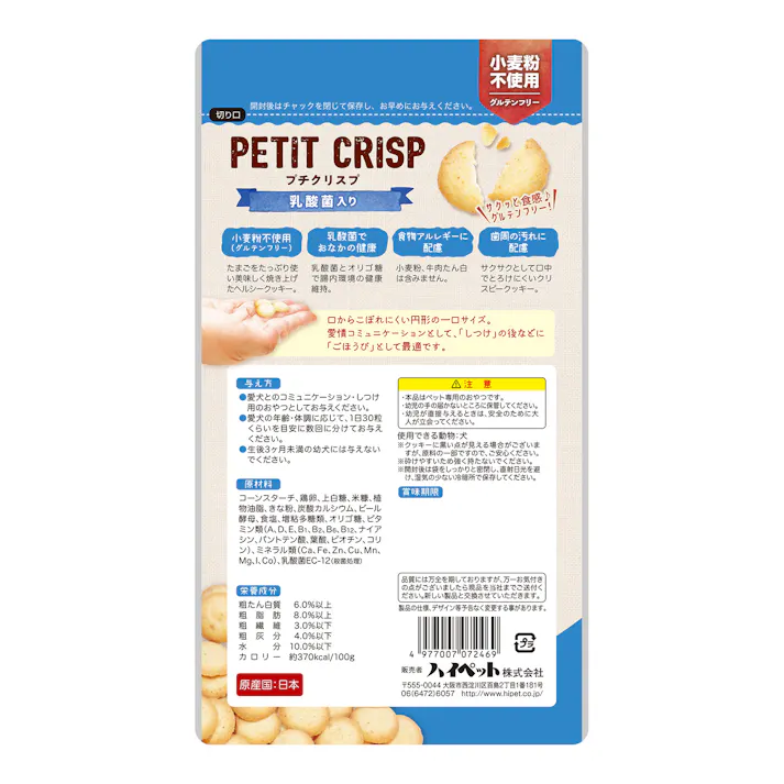 ハイペット プチクリスプ 乳酸菌入り40g 4977007072469【別送品】
