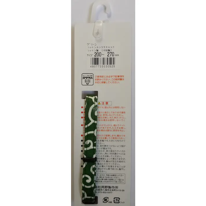 岡野製作所 コットンカラクサキャットグリーン 4907733030525【別送品】