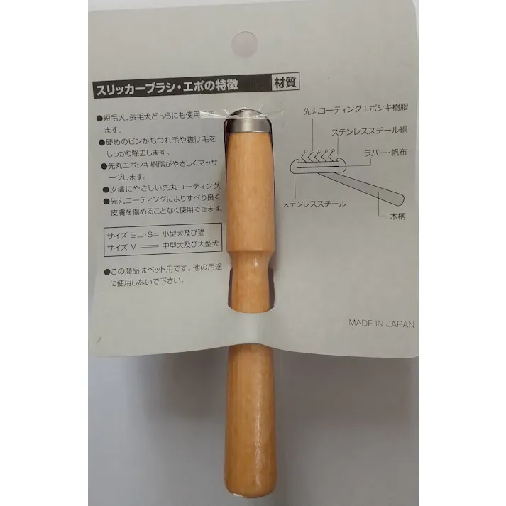 スリッカーブラシ エポM スリッカーブラシ 抜け毛除去 被毛ケア 3180373001【別送品】