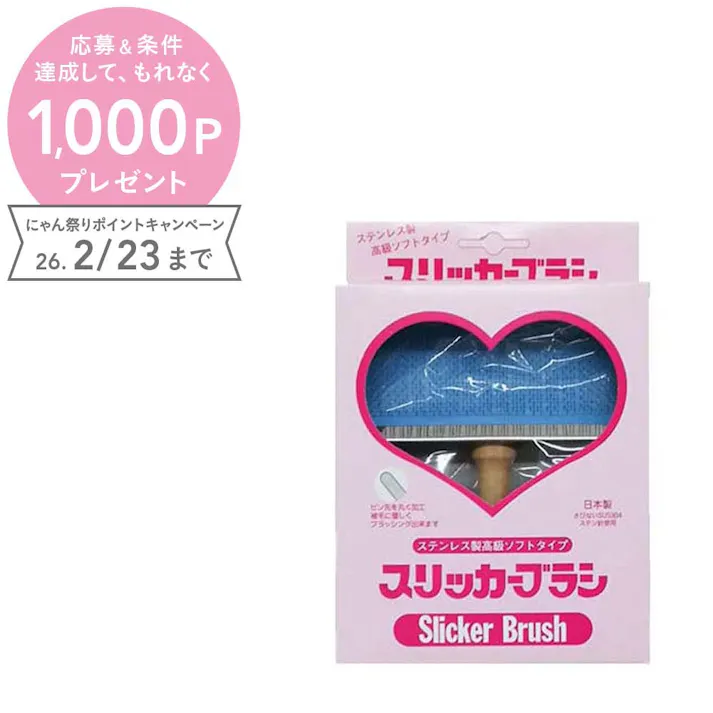 スリッカーブラシネオソフト中 スリッカーブラシ 抜け毛除去 被毛ケア 3183305001【別送品】