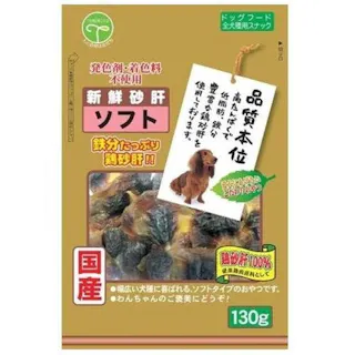 新鮮砂肝 ソフト130g ささみ 国産 ソフト 1340167001【別送品】