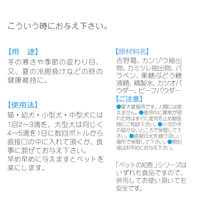 トーラス ペットの知恵保健食 30ml 972812001 JANコード:4512063110108【別送品】