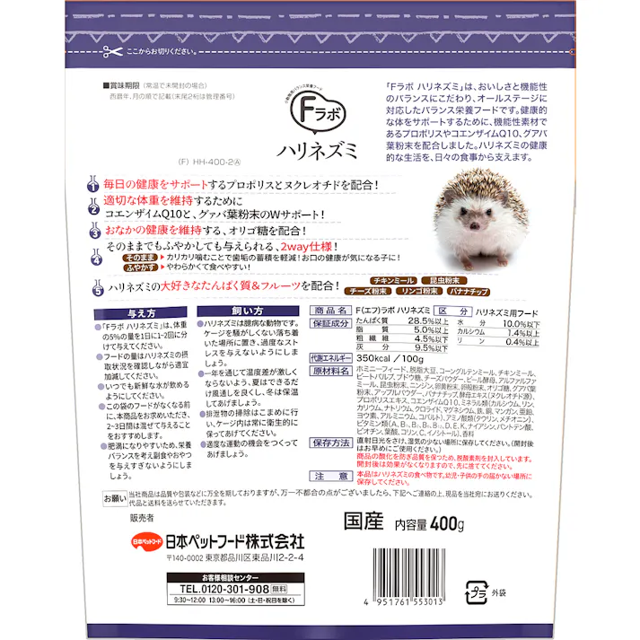 Fラボ 日本ペットフード小動物事業部 ハリネズミ 400g(200g×2個) 1750058001 JANコード:4951761553013【別送品】