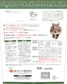 Fラボ  日本ペットフード小動物事業部 デグー 400g(200g×2個) 1750059001 JANコード:4951761553020【別送品】