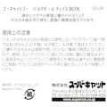 スーパーキャット  ゴーキャットゴー バルクボール チェイスBOX 2250779001【別送品】