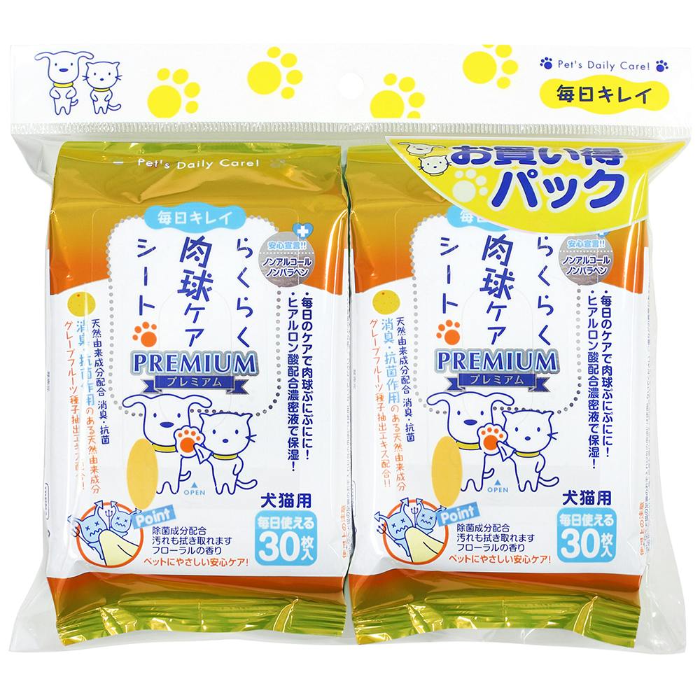 スーパーキャット らくらく肉球ケアシート 2個パック 30枚入X2 2250881001 グルーミング・トリミング用品 スーパーキャット らくらく肉球ケアシート 2個パック 30枚入X2 2250881001 グルーミング・トリミング用品