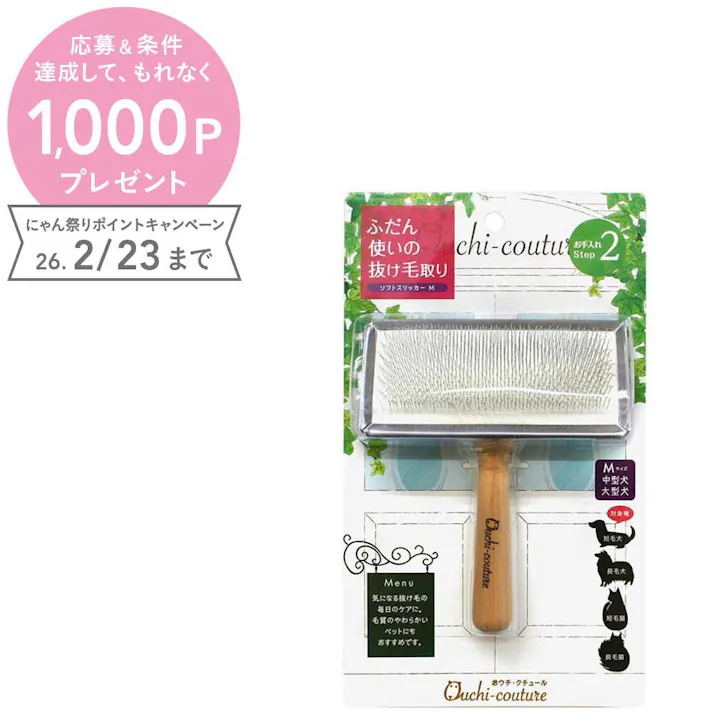 スーパーキャット ソフトスリッカー M OC-04 スリッカーブラシ 抜け毛除去 被毛ケア 2251025001【別送品】