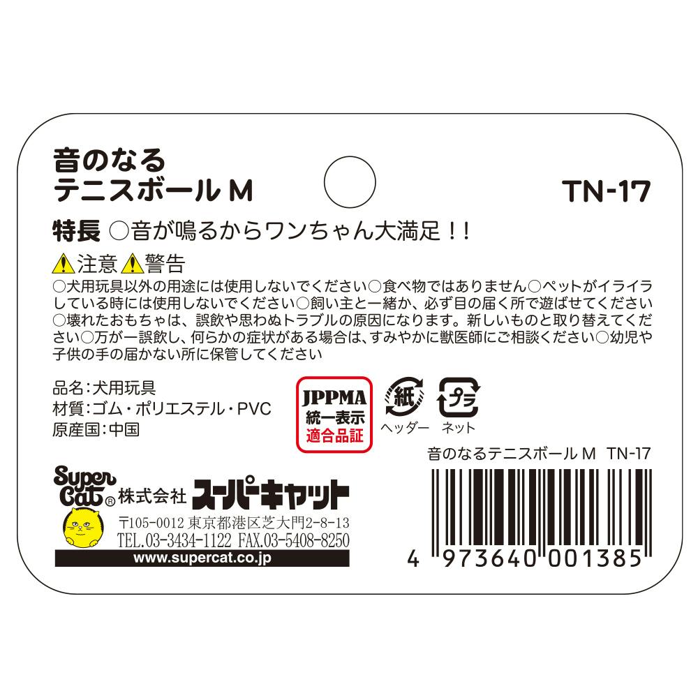 スヌーピーテニスボール2個 スヌーピーテニスボール2個 スヌーピー テニス ボール トイ 犬