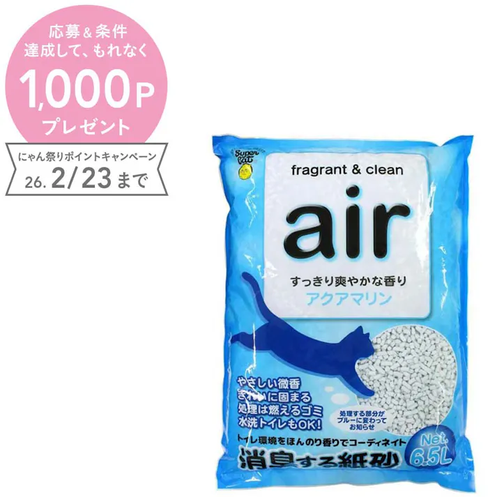 スーパーキャット air アクアマリン 6.5L 猫砂 紙砂 消臭 2251115001【別送品】