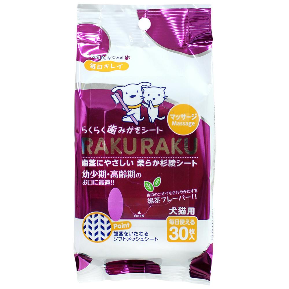 スーパーキャット らくらく歯みがきシート マッサージ 2251152001 JANコード:4973640414789 デンタルケア用品 スーパーキャット らくらく歯みがきシート マッサージ 2251152001 JANコード:4973640414789 デンタルケア用品
