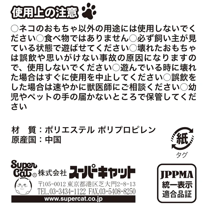ダンシングリボン スーパーキャット スーパーロング パステル 6R 2251220001【別送品】