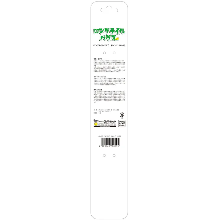 ロングテイルバグズ スーパーキャット オレンジ 2251251001 JANコード:4973640700295【別送品】