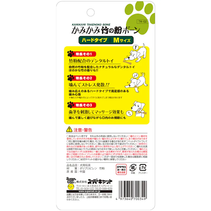 かみかみ スーパーキャット 竹の粉ボーン M 2251256001 JANコード:4973640700349【別送品】