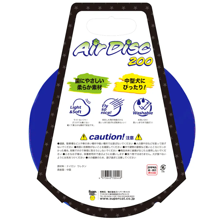 エアディスク スーパーキャット ソフト ピンク 200 フリスビー 軽量素材 痛くない 2251266001【別送品】