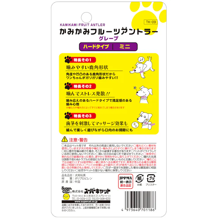 かみかみフルーツ スーパーキャット アントラー グレープ ミニ 噛むおもちゃ デンタルトイ 耐久性 2251373001【別送品】