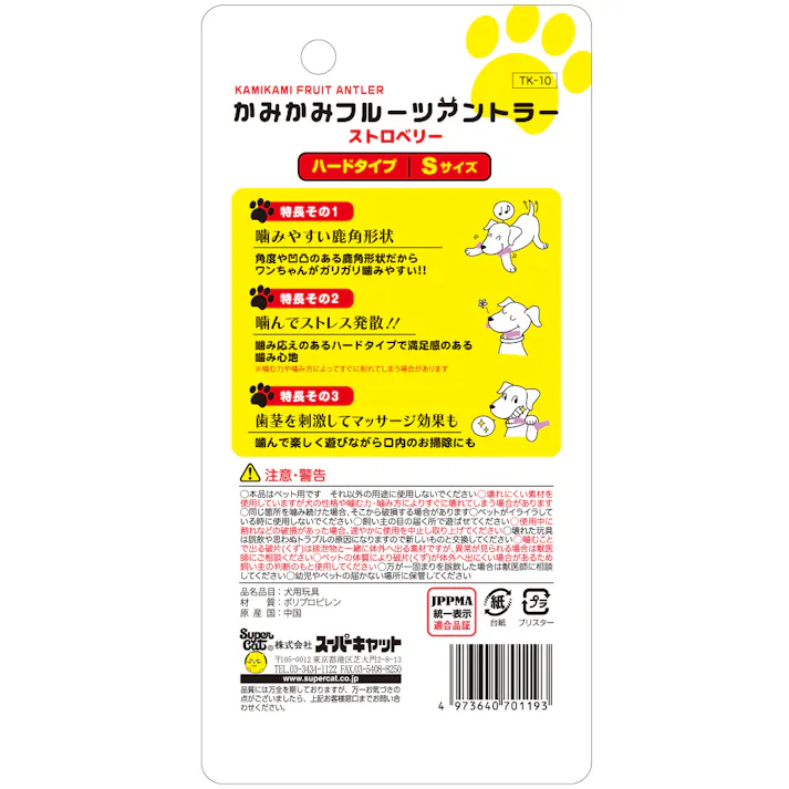 かみかみフルーツ スーパーキャット アントラー ストロベリー S 噛むおもちゃ デンタルトイ 耐久性 2251374001【別送品】