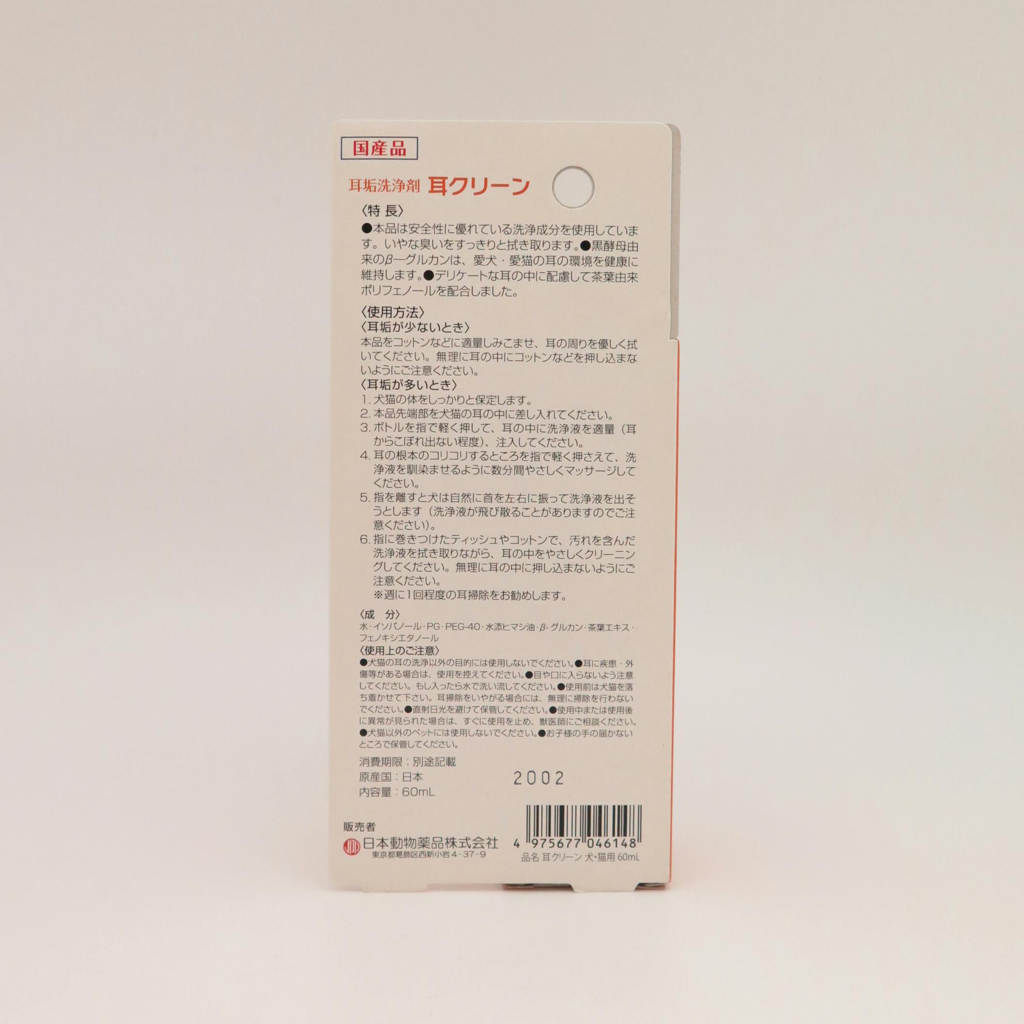 耳クリーン ニチドウ 60ml 2951600001 JANコード：4975677046148