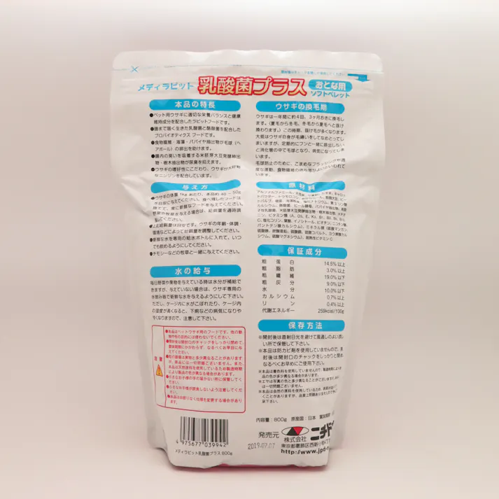 メディラビット ニチドウ 乳酸菌プラス 800g ラビットフード 健康 餌 2951605001【別送品】