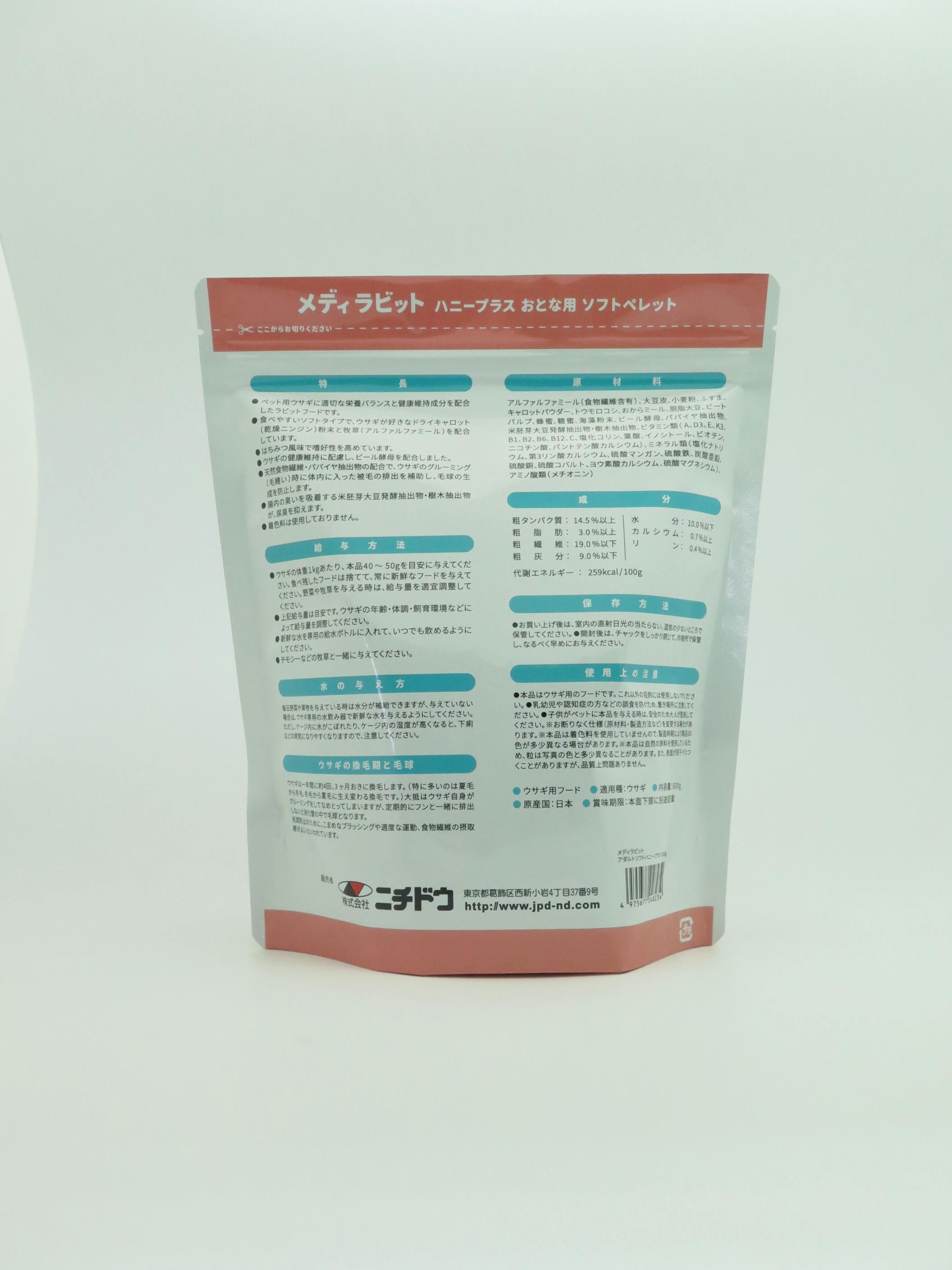 メディラビット ニチドウ アダルトソフトハニープラス 600g うさぎ用品