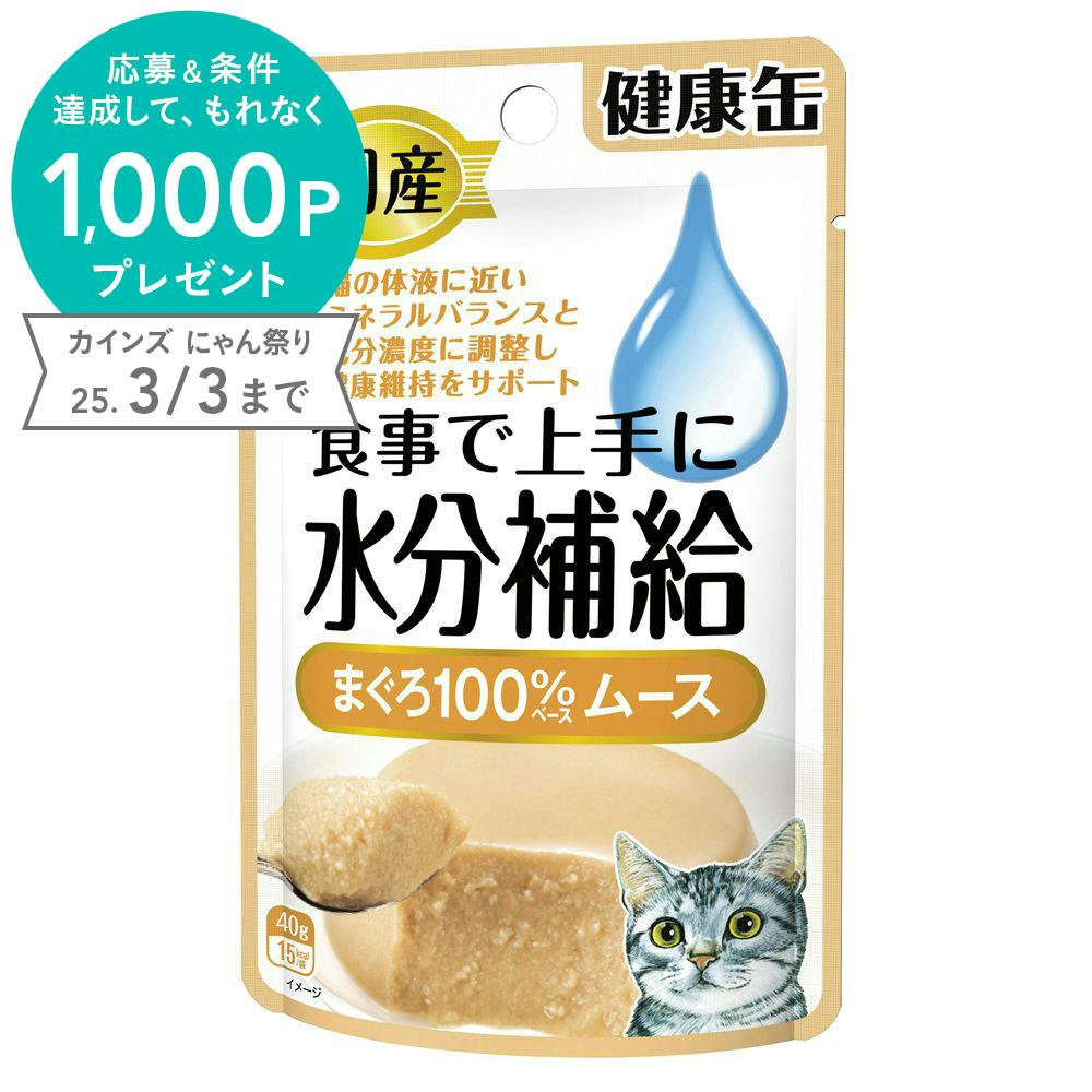 健康缶パウチ アイシア 水分補給まぐろムース 40g 3000944001 JANコード:4571104715375【別送品】 | ペット用品（猫）  通販 | ホームセンターのカインズ