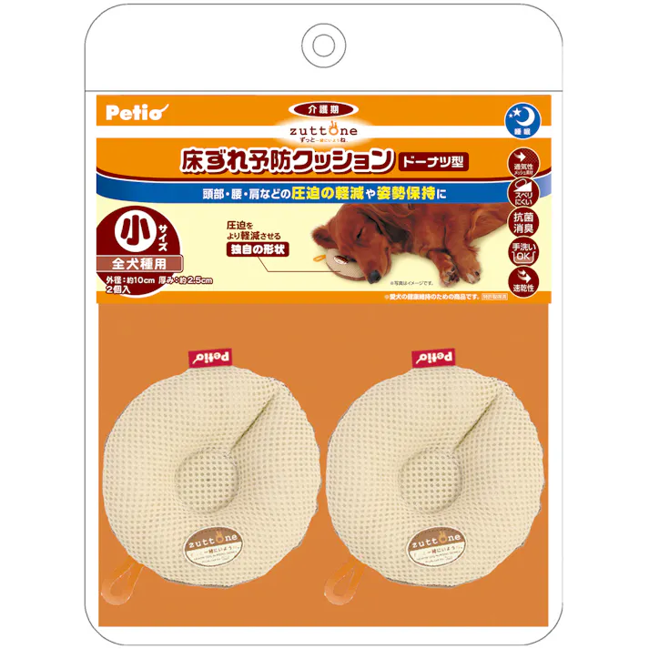ペティオ 老犬介護用床ずれ予防クッションドーナツ型 小2個 3411260001 JANコード:4903588224812【別送品】
